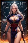 Мельник (Ascold Flow) Андрей - #RealRPG. Релокант 7
