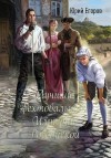 Егоров Юрий - Лучший фехтовальщик Империи Российской