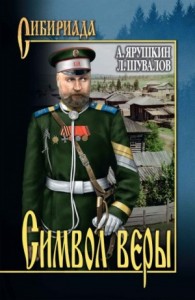Символ веры