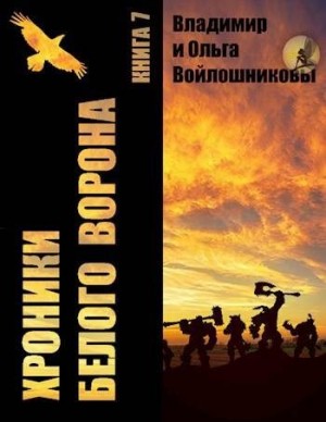 Войлошников Владимир, Войлошникова Ольга - Фокусы реальности