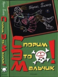 Спорим, это мальчик!