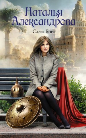 Девушка одна в комнате. Нэнси прайс книги. Женщина ночи книга. Женщина ночи книга. Женщина с книгой.