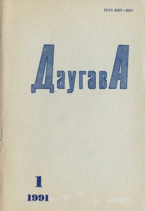 Алданов Марк - Бред (журнальный вариант с дополнением исключённых глав)