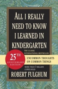 Фулгам Роберт - Все самое важное для жизни я узнал в детском саду