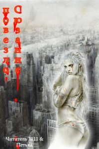 Сюзанне повезло