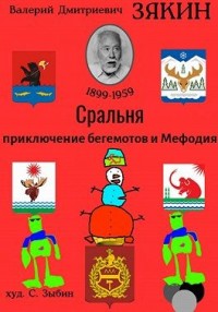Сральня