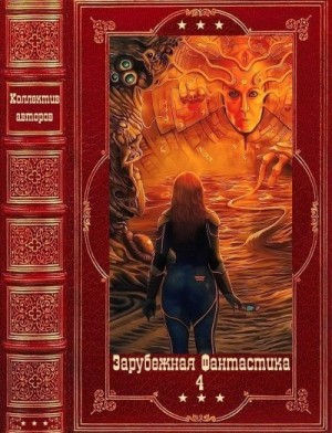 Сандему Маргит - Люди льда. Сборник. Книги 25-47
