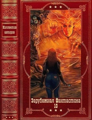 Страуд Джонатан, Гамильтон Питер, Ффорде Джаспер - Зарубежная фантастика 2024-10. Сборник