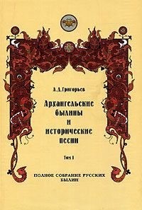 Пословицы о былинах и про богатырей | Пословицы для детей