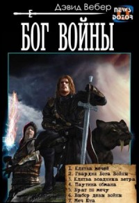 Бог войны