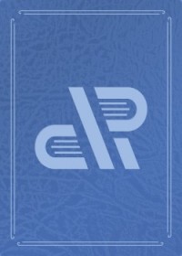 Чужая земля 2