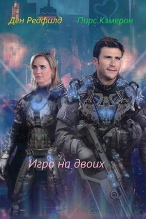 аккаунт Мёртвый - Игра на двоих