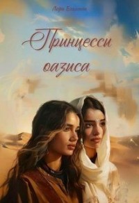 Исторические любовные романы читать онлайн бесплатно | электронная библиотека optnp.ru