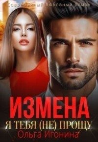 Измена. Я знаю ты можешь лучше | Поговорим о жизни | Дзен