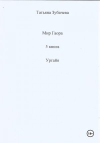 Ургайя