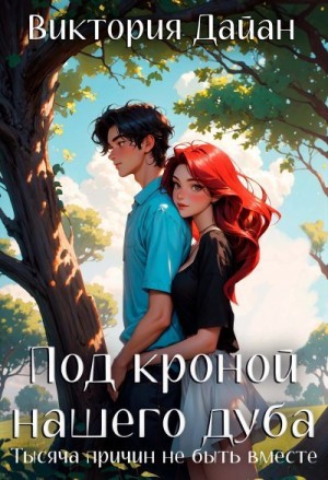 Детские книги которые можно читать. Интересные книги для чтения детям. Рассказы о школе иллюстрации голявкин. Есть читать под. Интересные книги.