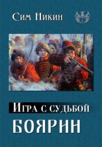 Попаданец ру - библиотека попаданца