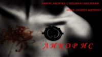 Ликорис