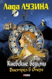 Выстрел в опере