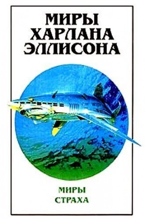 Эллисон Харлан - Солдат