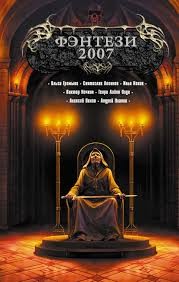 cкачать книгу Андрей Уланов Кантабрийское вино