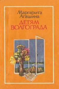 Огонёшка