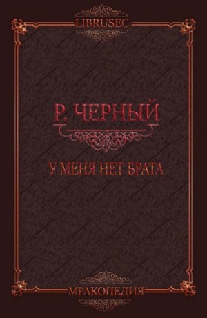 Книга черные доски