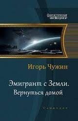 Вернуться домой