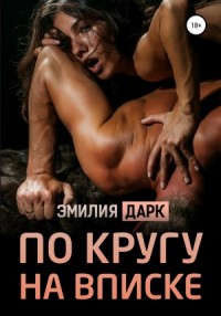 Порно эротические любовные романы короткие - порно видео смотреть онлайн на Porno-Soski