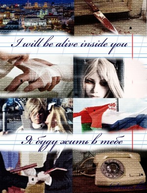 Draco kls - Я буду жить в тебе