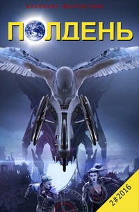 Керн Максим - У ангелов синие глаза