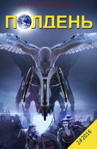 У ангелов синие глаза