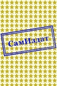 Белла - дочь Посейдона