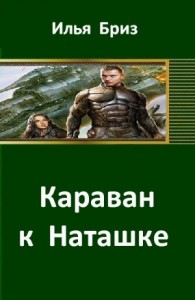 Спуститься с Олимпа
