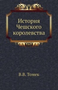 История Чешского королевства