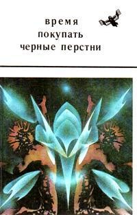 Борянский Александр, Котинян Карэн - Ужасный рассказ (из жизни чертей и прапорщиков)