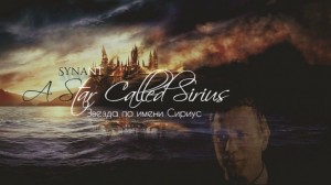 Synant - A Star Called Sirius — Звезда по имени Сириус