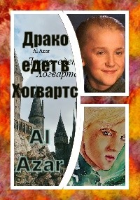 Al Azar - Драко едет в Хогвартс