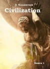 Коллингвуд Виктор - Civilization