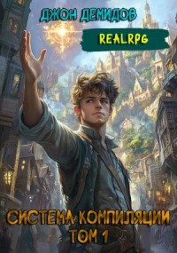 Система компиляции