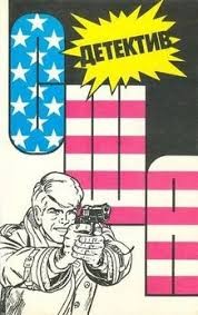 Томас Росс - Честный вор