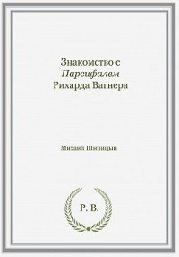 Владимир Шансон скачать и слушать музыку онлайн