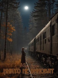 Рассказ