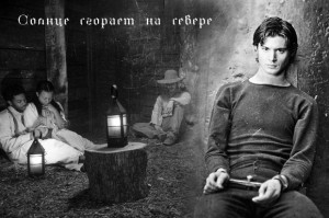 ilerena - Солнце сгорает на севере