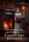 Шаталова Валерия - У Мэри был барашек