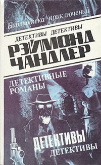 Чандлер Рэймонд Торнтон - Человек, который любил собак