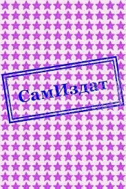 Реброва Алёна - Атлантида. Часть I: Дисперсия