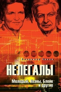 Молодый, Коэны, Блейк и другие