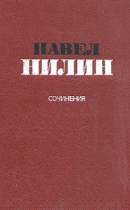 Варя Лугина и ее первый муж
