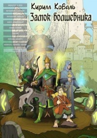 +Как воспитать Героя [озн.фрагмент]